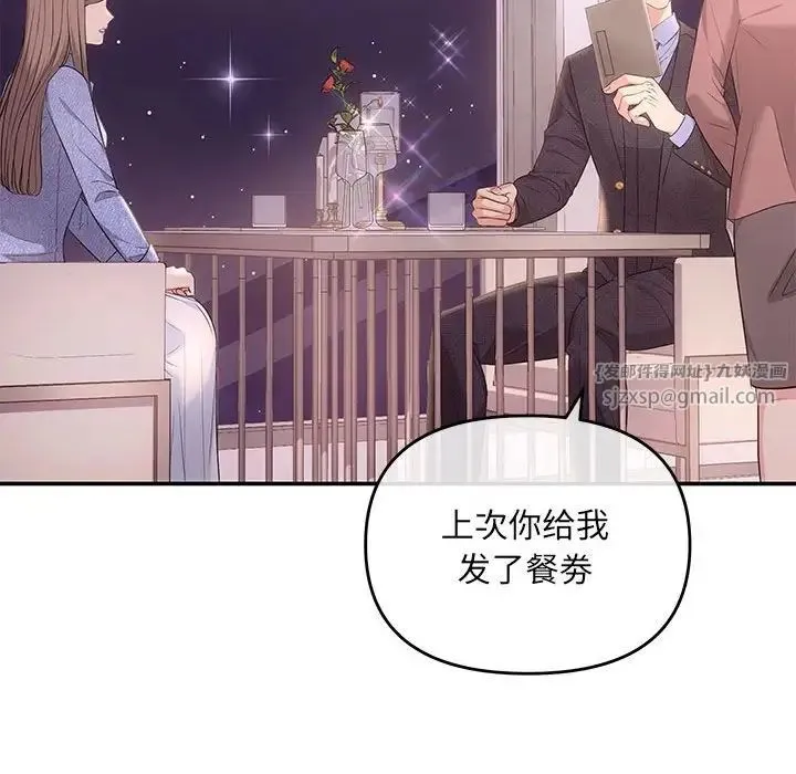 协议关系 - 第4話 - page 65