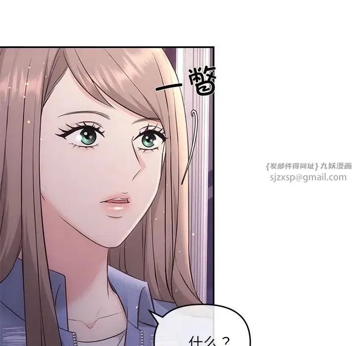 协议关系 - 第4話 - page 68