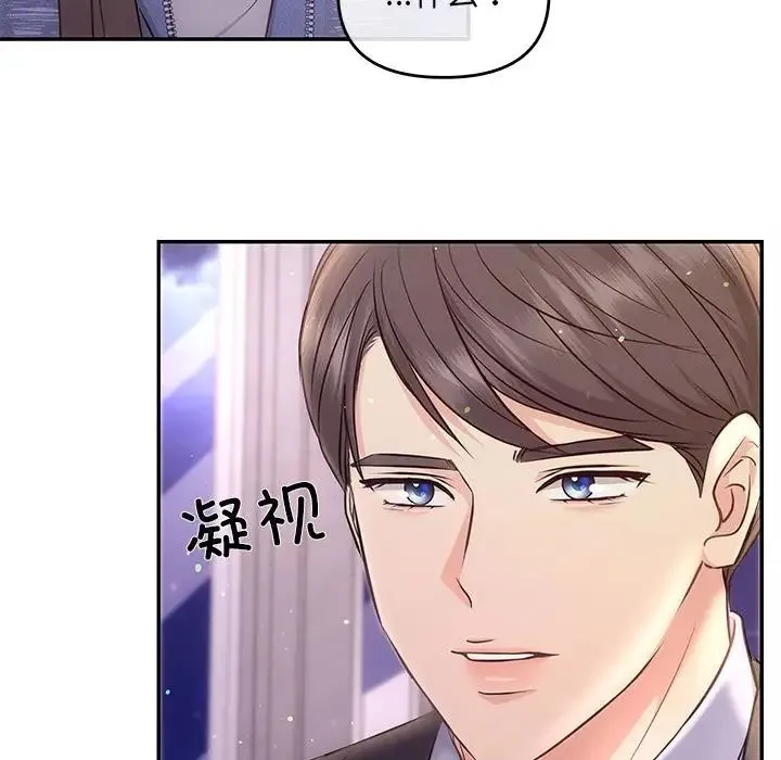 协议关系 - 第4話 - page 69