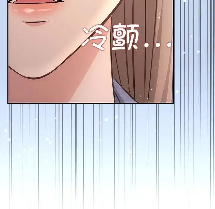 协议关系 - 第4話 - page 72