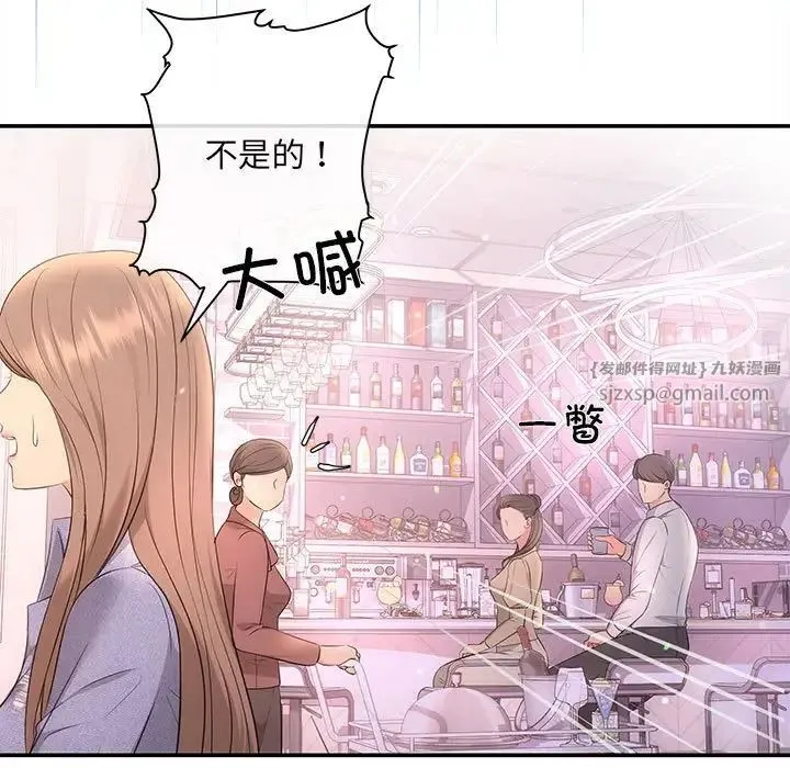 协议关系 - 第4話 - page 73
