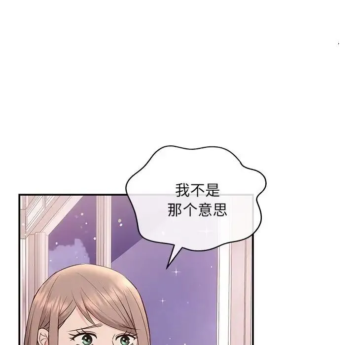 协议关系 - 第4話 - page 74