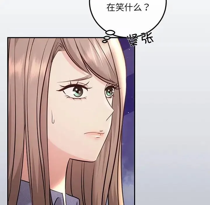 协议关系 - 第4話 - page 77