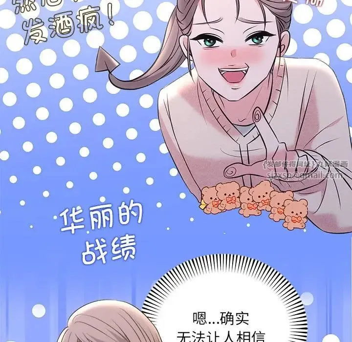 协议关系 - 第4話 - page 80