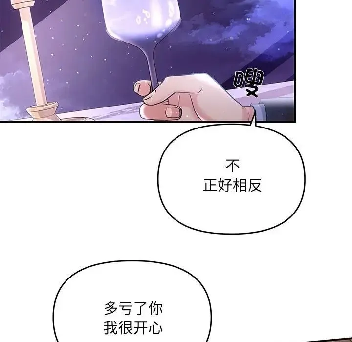 协议关系 - 第4話 - page 85