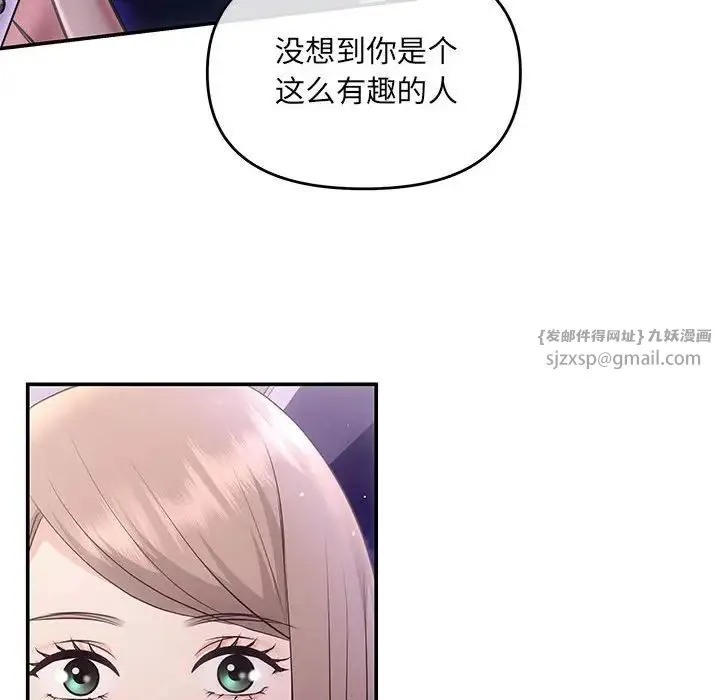 协议关系 - 第4話 - page 88