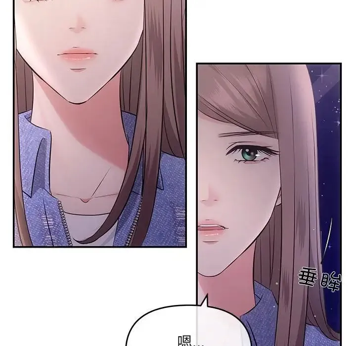 协议关系 - 第4話 - page 89