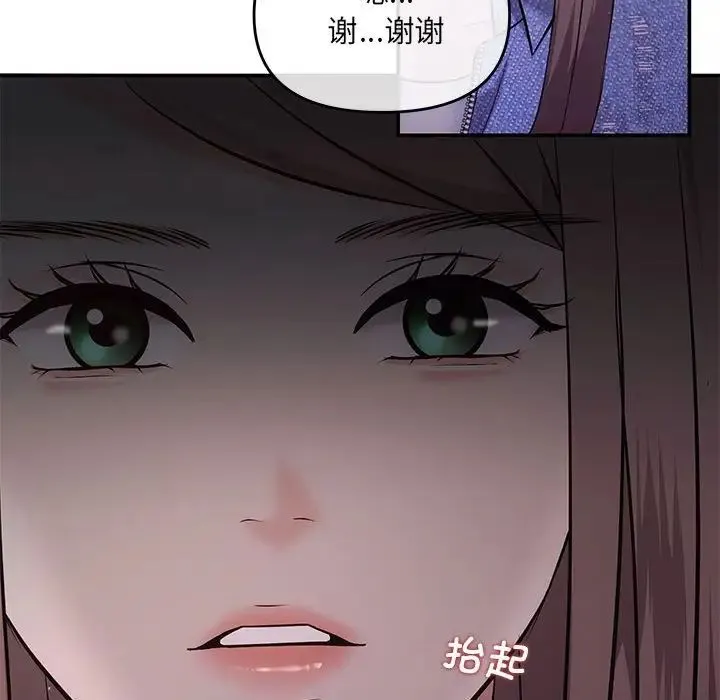 协议关系 - 第4話 - page 90