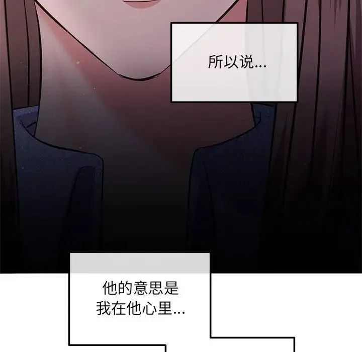 协议关系 - 第4話 - page 91