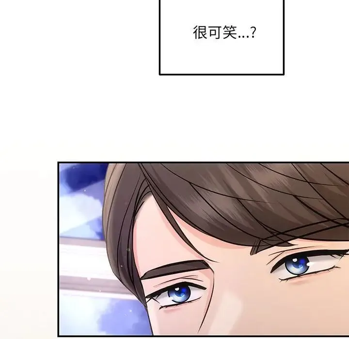协议关系 - 第4話 - page 92