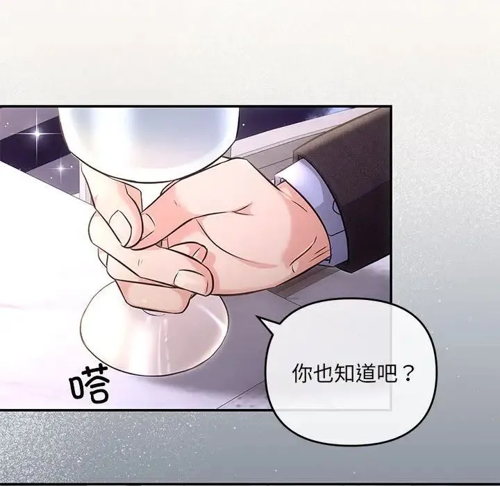 协议关系 - 第4話 - page 93