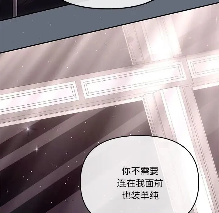协议关系 - 第4話 - page 96