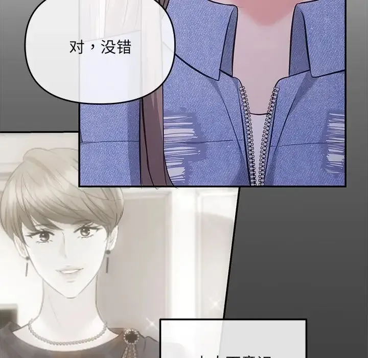 协议关系 - 第4話 - page 102