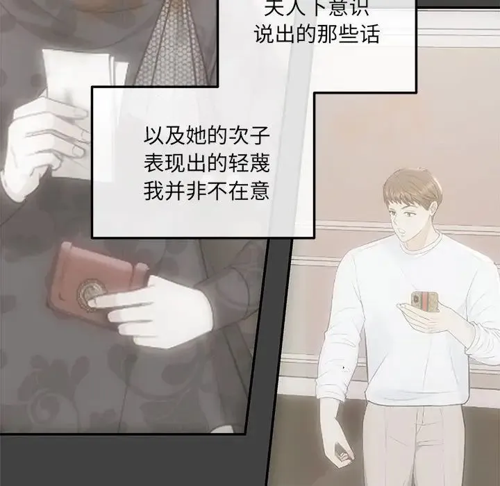 协议关系 - 第4話 - page 103