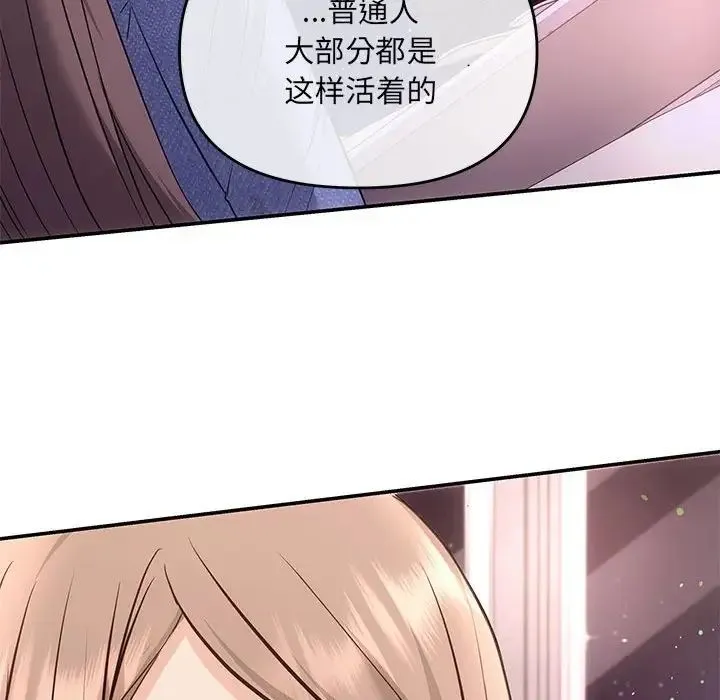 协议关系 - 第4話 - page 111