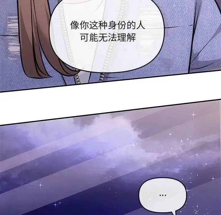 协议关系 - 第4話 - page 113