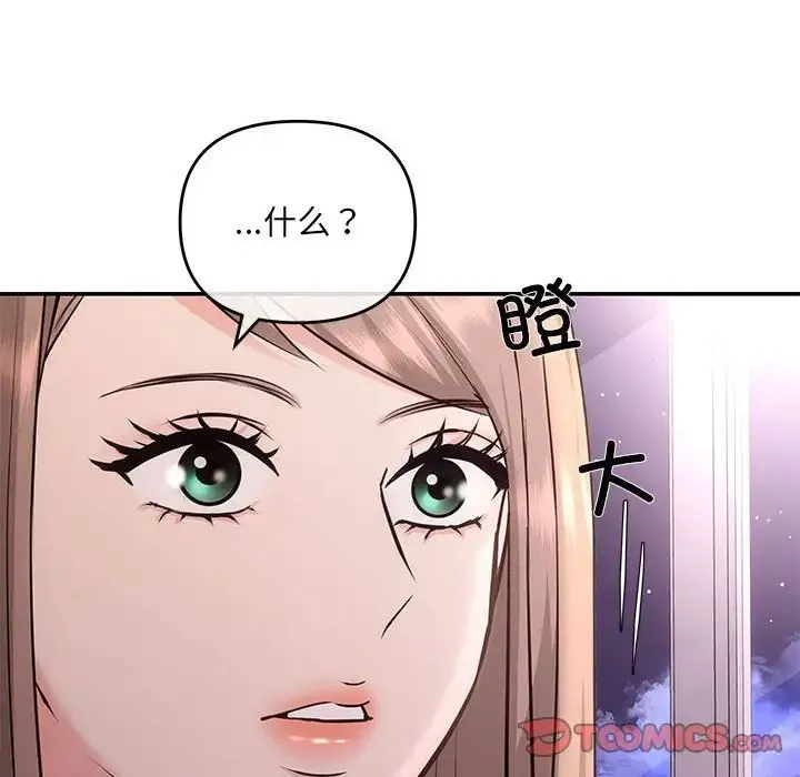 协议关系 - 第4話 - page 123