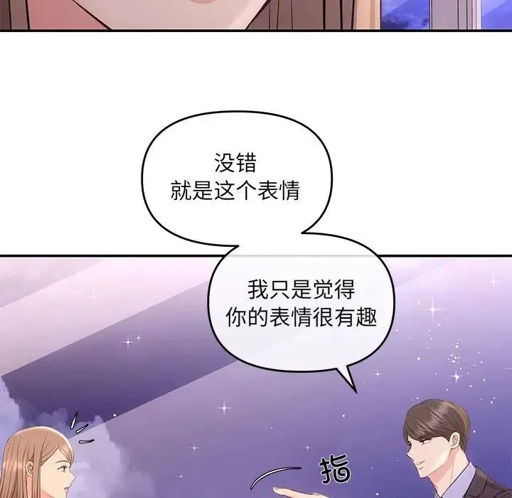 协议关系 - 第4話 - page 124