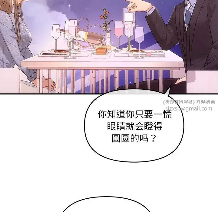 协议关系 - 第4話 - page 125