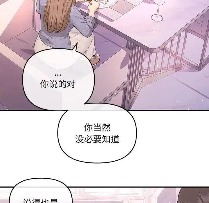 协议关系 - 第4話 - page 128