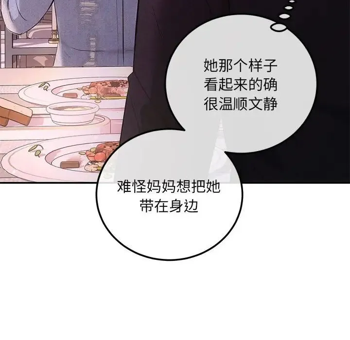 协议关系 - 第4話 - page 130