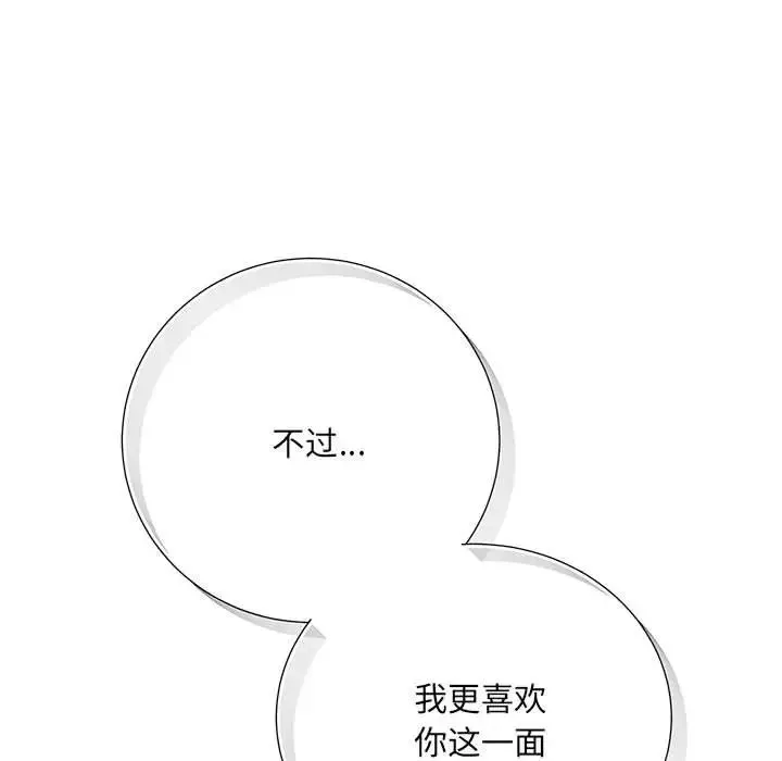 协议关系 - 第4話 - page 131