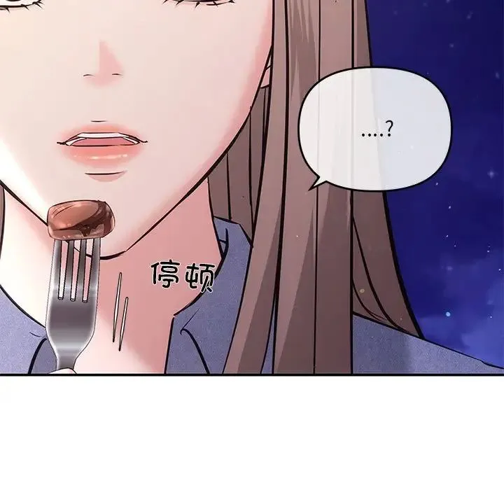 协议关系 - 第4話 - page 133