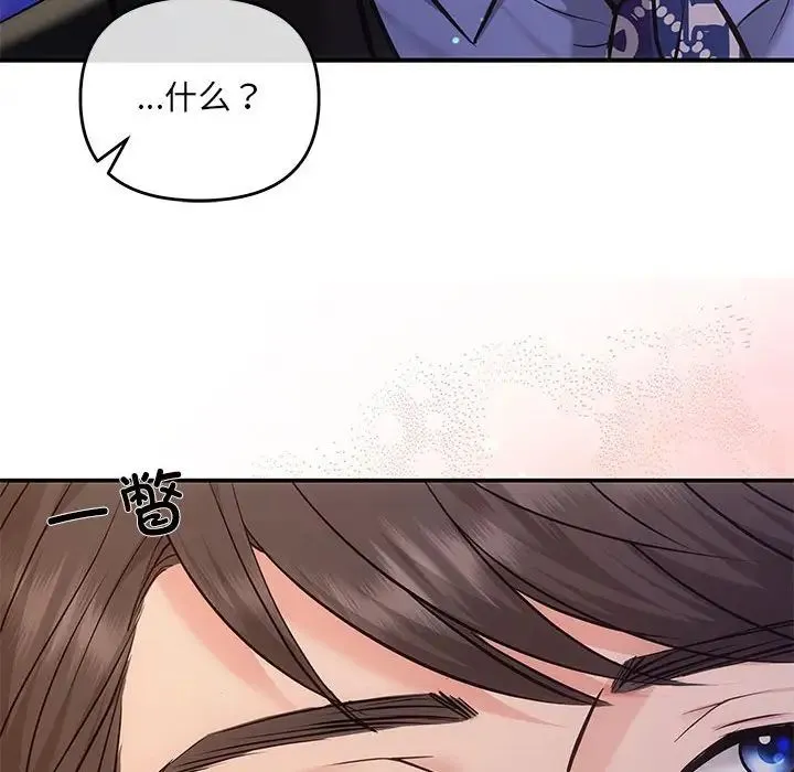 协议关系 - 第4話 - page 136