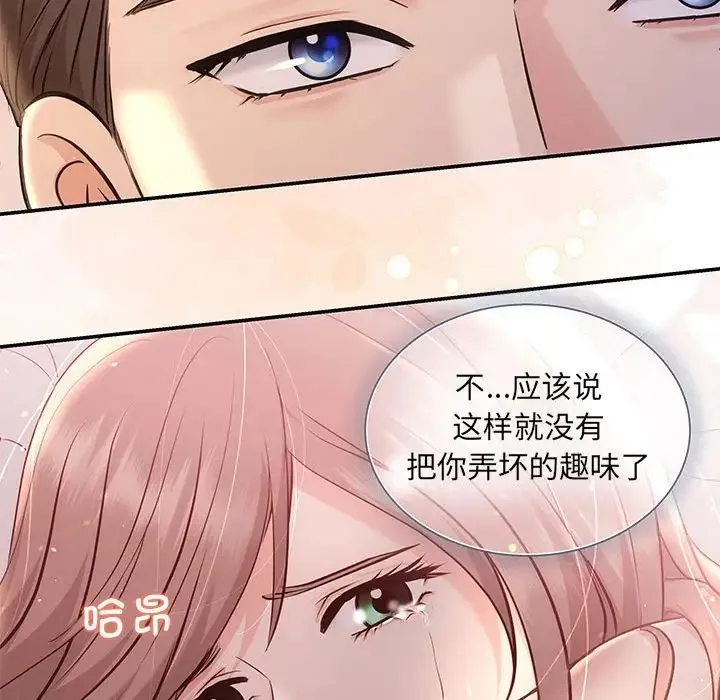 协议关系 - 第4話 - page 137