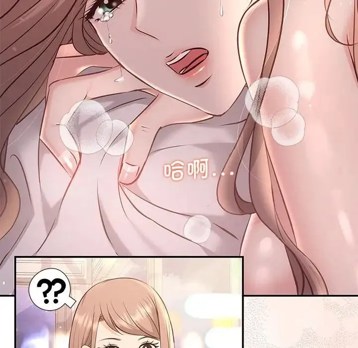 协议关系 - 第4話 - page 138