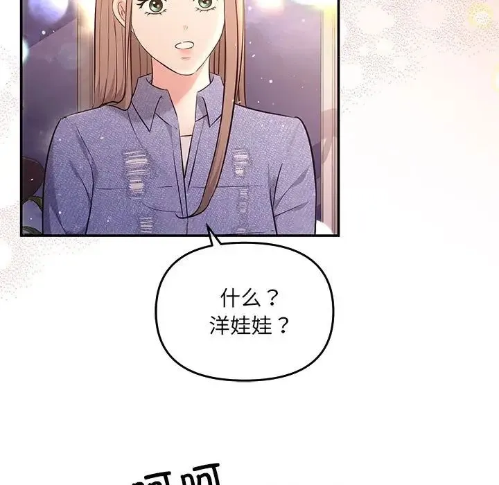 协议关系 - 第4話 - page 139