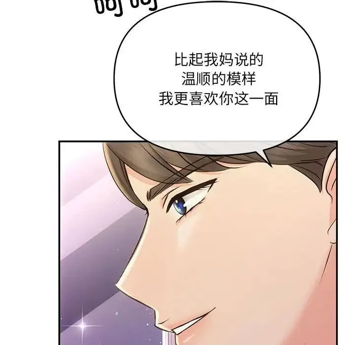 协议关系 - 第4話 - page 140
