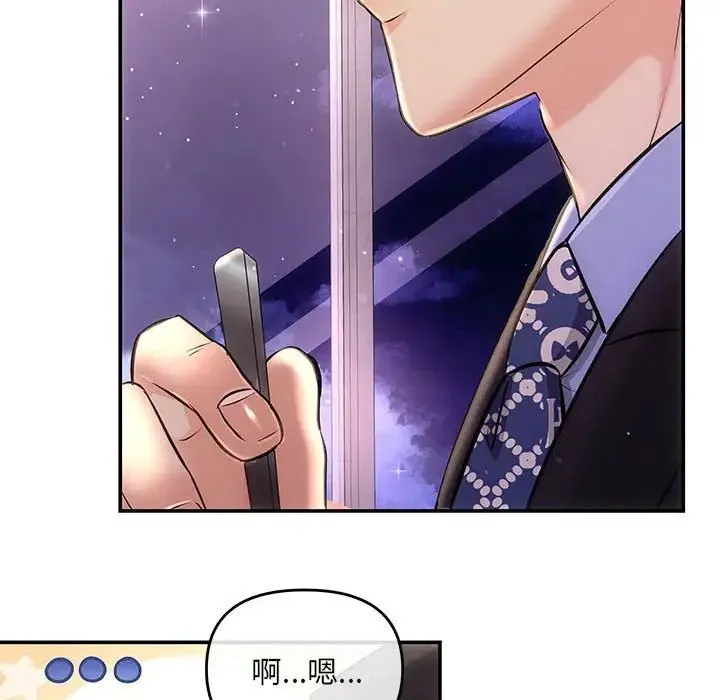 协议关系 - 第4話 - page 141