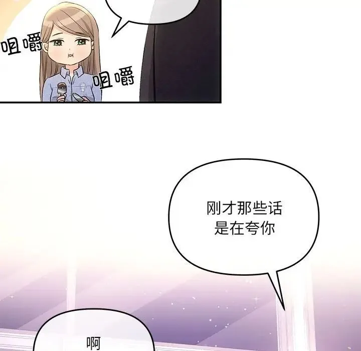 协议关系 - 第4話 - page 142