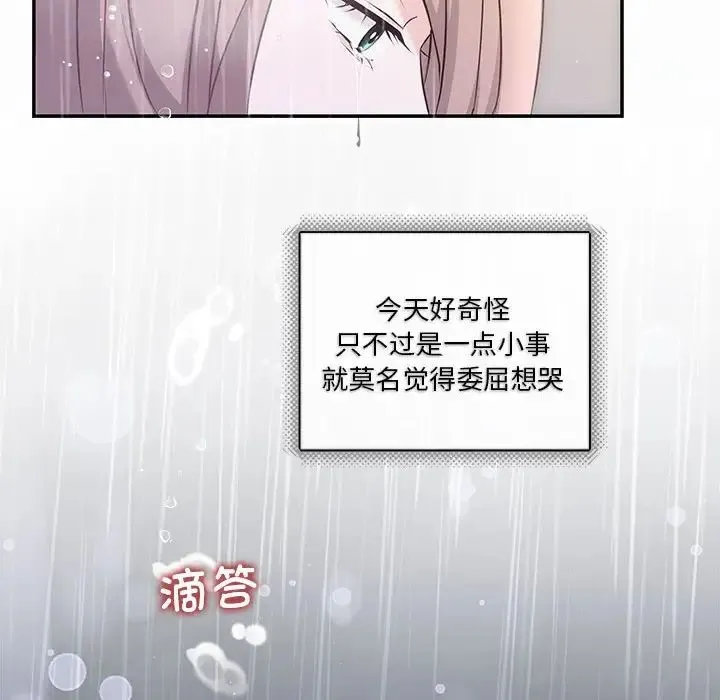 协议关系 - 第9話 - page 6
