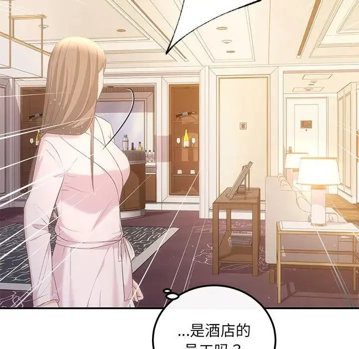 协议关系 - 第9話 - page 16