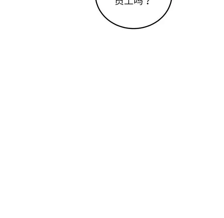 协议关系 - 第9話 - page 17