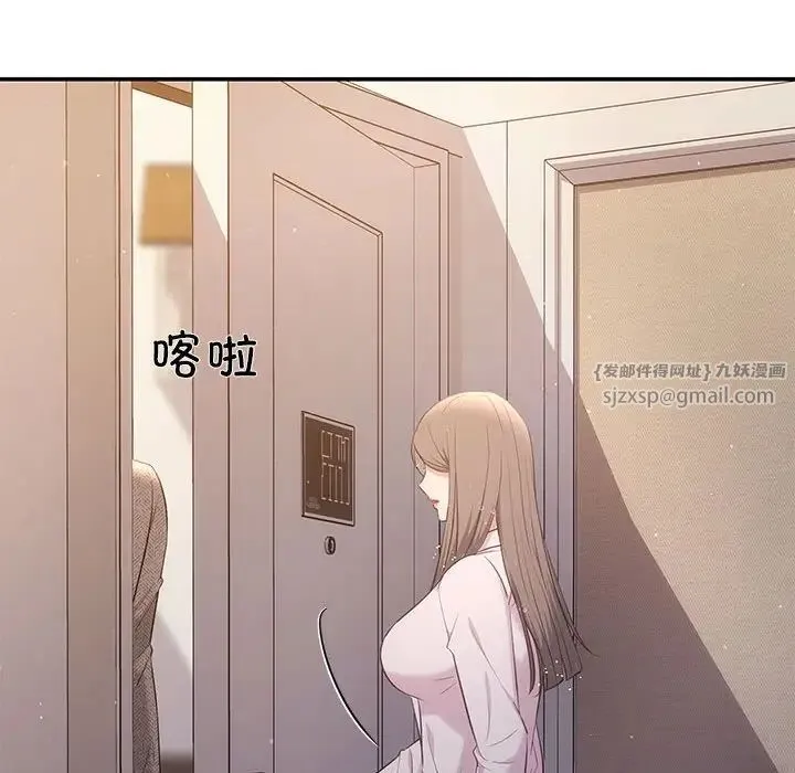 协议关系 - 第9話 - page 18