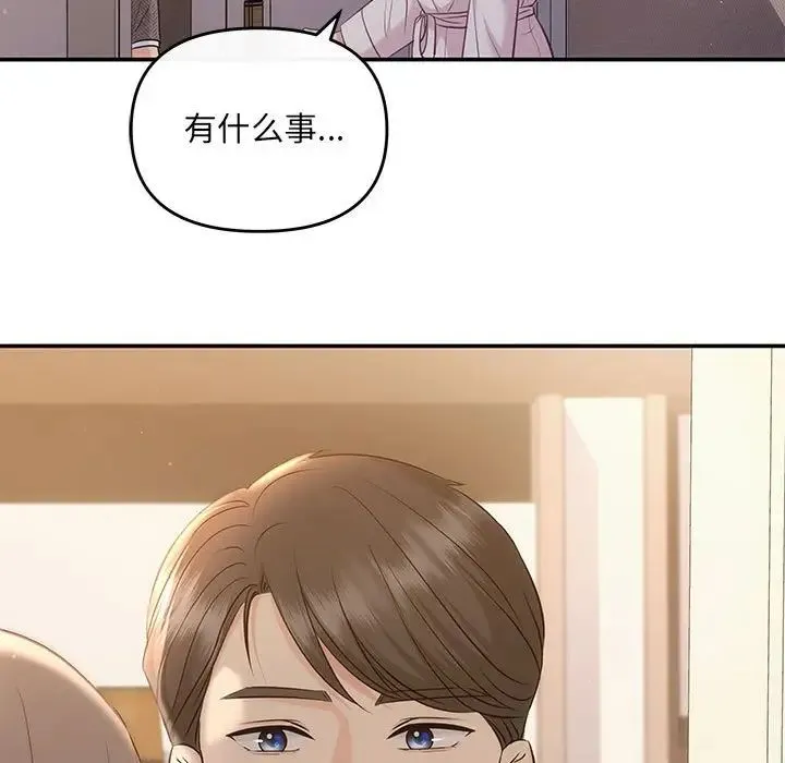 协议关系 - 第9話 - page 19