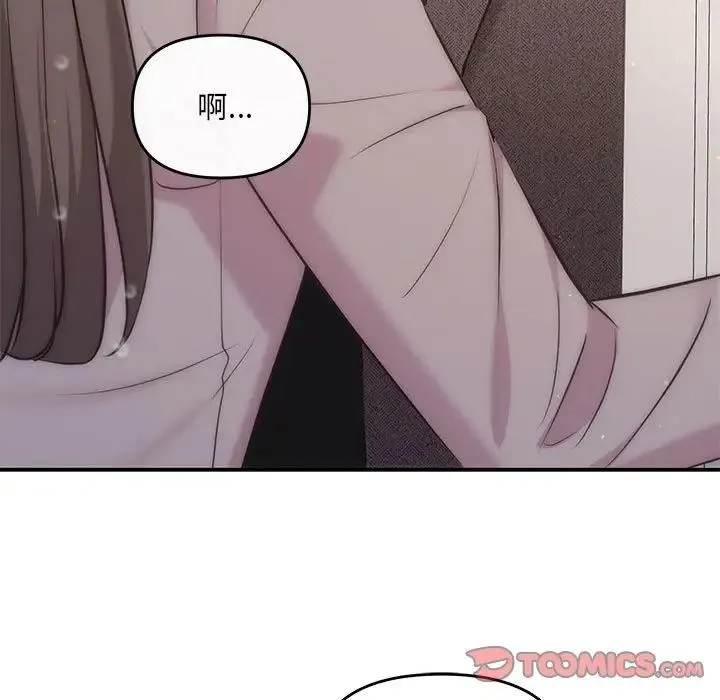 协议关系 - 第9話 - page 21