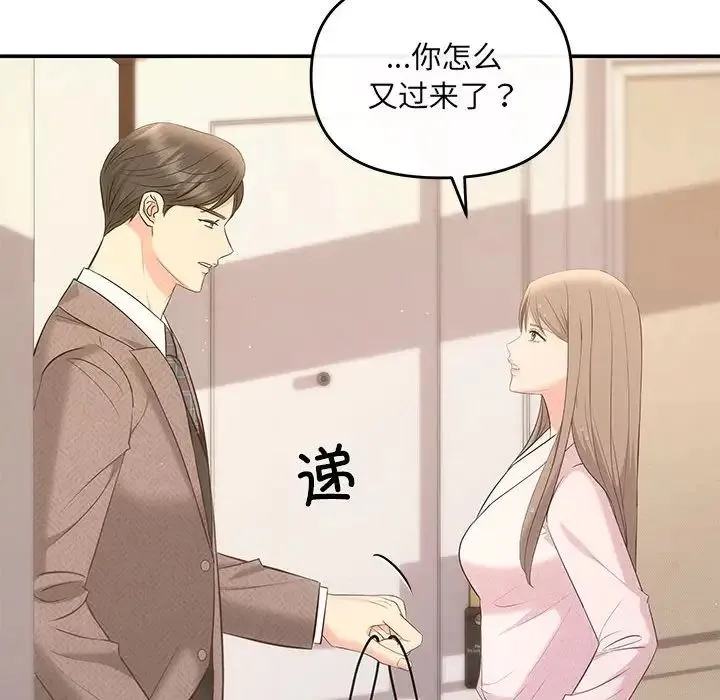 协议关系 - 第9話 - page 22