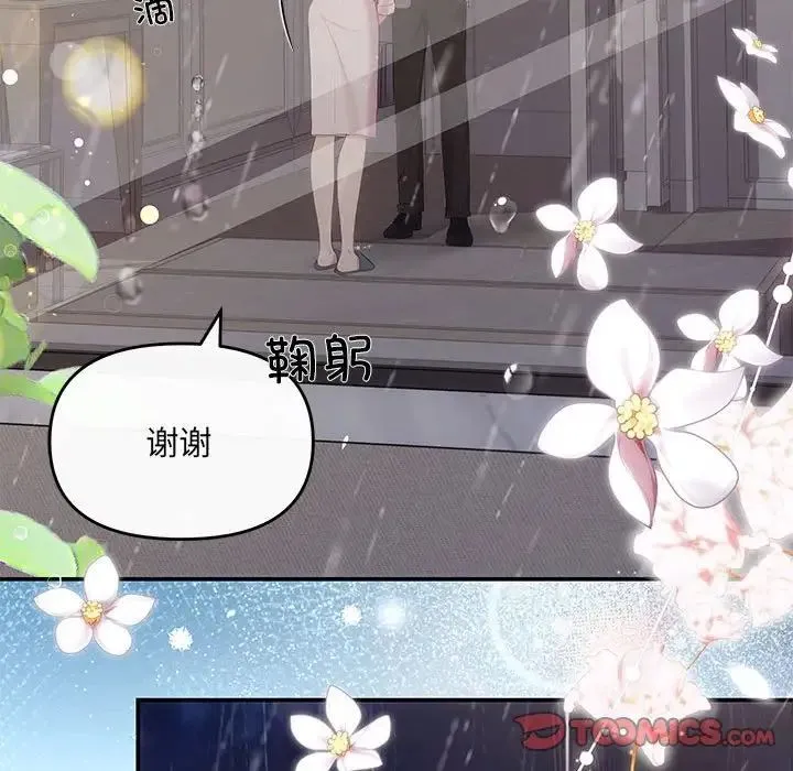 协议关系 - 第9話 - page 27