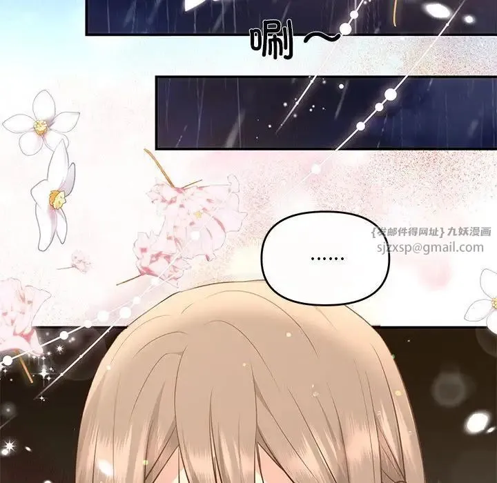 协议关系 - 第9話 - page 28