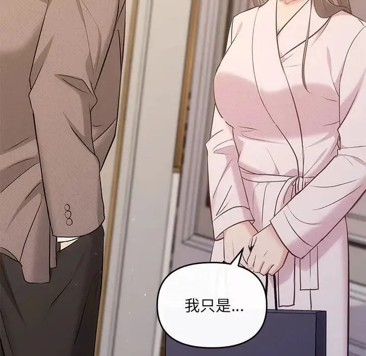 协议关系 - 第9話 - page 34