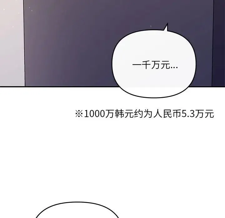 协议关系 - 第9話 - page 37
