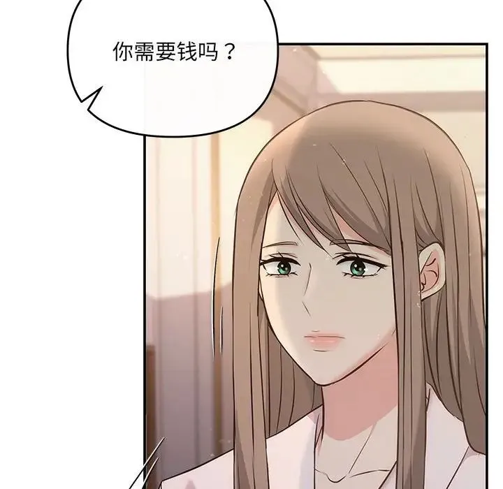 协议关系 - 第9話 - page 38