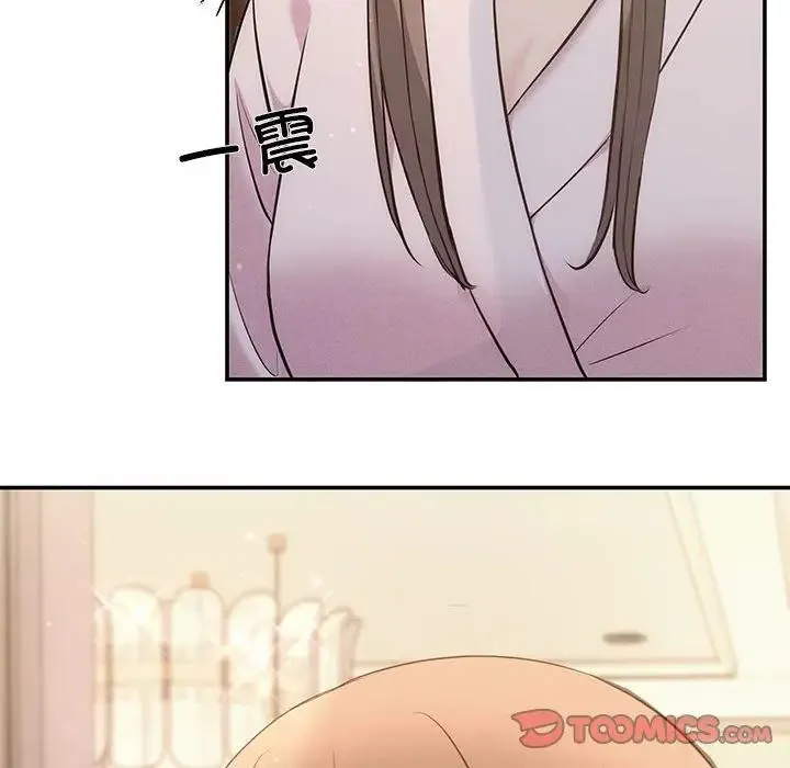 协议关系 - 第9話 - page 39