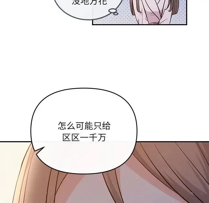 协议关系 - 第9話 - page 44