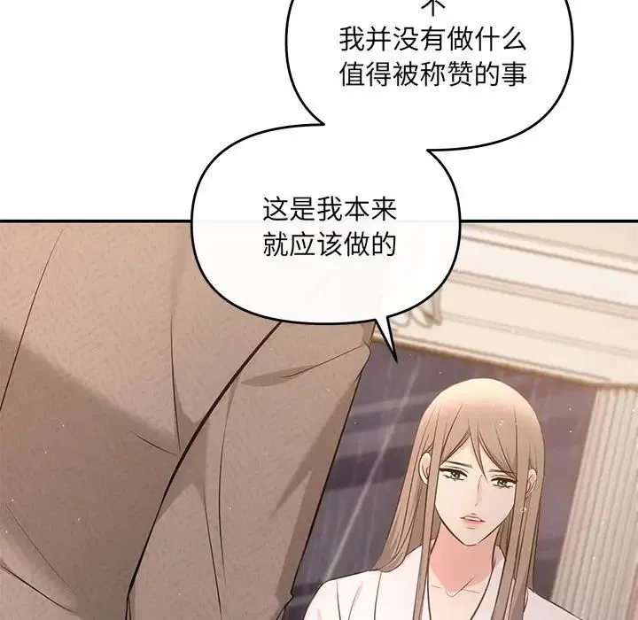 协议关系 - 第9話 - page 50