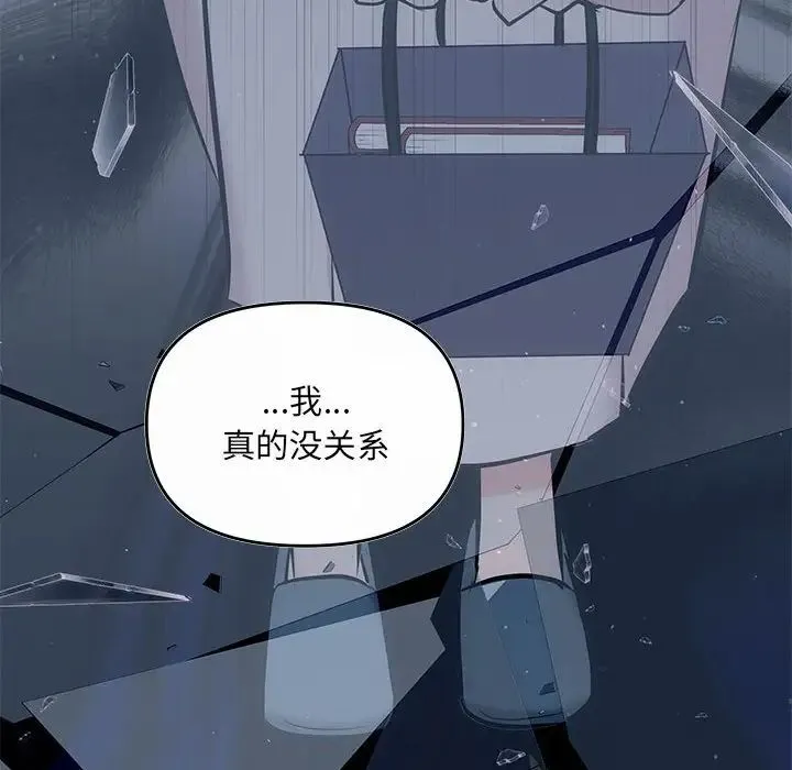 协议关系 - 第9話 - page 58